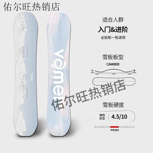Комплект для сноуборда VameI, лыжные туфли с традиционными креплениями, полный комплект, плоская доска для сноуборда, всерегиональный сноуборд VM71, 134 см