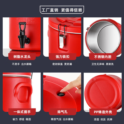 Stainless steel insulation barrel red temperature lock barrel commercial canteen hotel soup barrel hot braised rice soy milk barrel ice powder stall 40 tapless insulating barrel capacity about 34 Jin Jin equals 0.5 kg