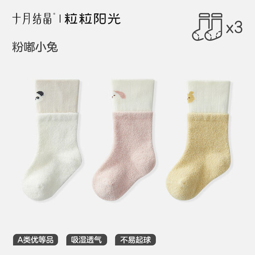 October Crystal Baby Socks Autumn and Winter Warm Male and Female Baby Mid-Tube Socks Breathable Newborn Children's Socks