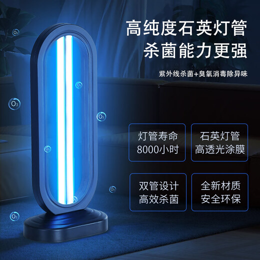 Ultraviolet lamp sterilization lamp, sterilization, mite removal and formaldehyde removal, remote control timing ultraviolet ozone disinfection lamp, ultraviolet + ozone, no timer remote control