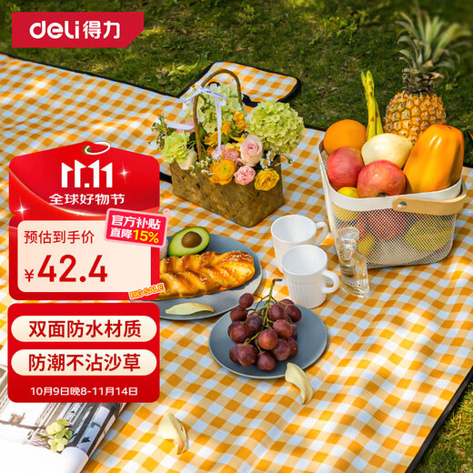 Deli thickened picnic mat outdoor oversized foldable ground mat camping beach tent moisture-proof mat yellow and white grid large