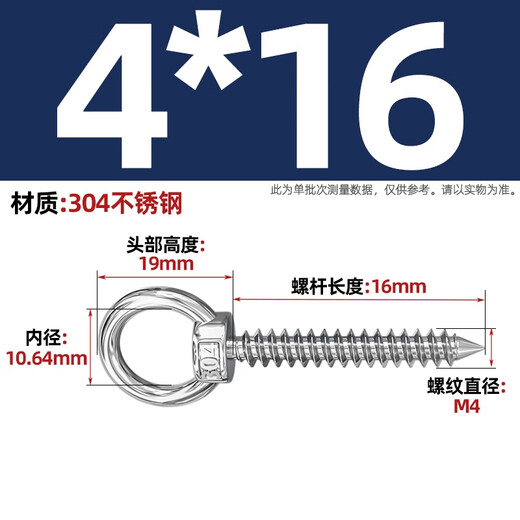 Fengji 304 stainless steel ring screw with ring self-tapping nail hook self-drilling sheep's eye ring type self-tapping audio bolt M4*16