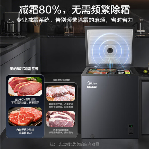 Midea deep-freeze series 142L single-temperature household freezer minus 40 degrees ultra-low temperature small freezer freezer freezer chest refrigerator BD/BC-142KEM (E) national subsidy