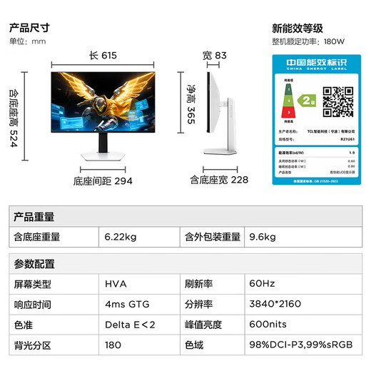 FFALCON雷鸟U6 27英寸4K QD-MiniLED办公显示器 HDR600 Type-C 65W 专业MAC模式 护眼认证 旋转升降显示屏