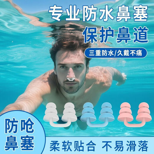 Raft core swimming nose plugs are breathable, hypoallergenic, unisex, breathable, anti-choking nose clips, invisible diving waterproof earplugs for swimming, upgraded three-layer waterproof, mermaid nose plugs, blue