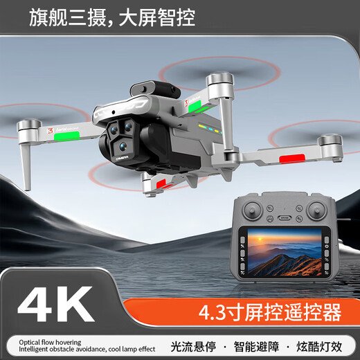 M3 high-definition aerial photography drone remote control with screen control aircraft return home obstacle avoidance four-axis aerial photography aircraft drone high-definition aerial photography remote control aircraft children's toy M3 + 4.3-inch screen display three batteries + accessory pack + multiple charging cables
