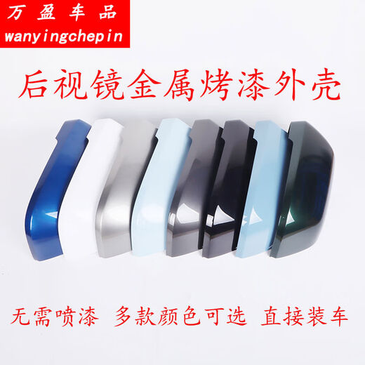 Litian adapts to Ideal One rearview mirror housing, reversing mirror assembly, reflector cover, glass lens, turn signal frame, original main driving lens, Ideal ONE
