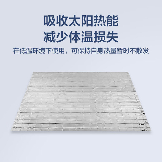 Huixiang emergency blanket insulation blanket multi-functional double-sided survival blanket 160*210cm 5 pieces/pack emergency pad thermal insulation sun protection double-sided silver