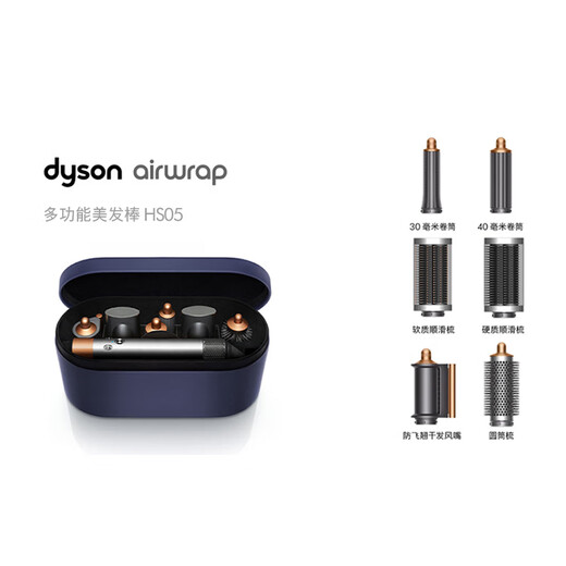Dyson (DYSON) HS05 multi-functional curling and straightening dual-use accessories, complete hair styling trend gift for girlfriend curling iron HS05 nickel copper color universal version