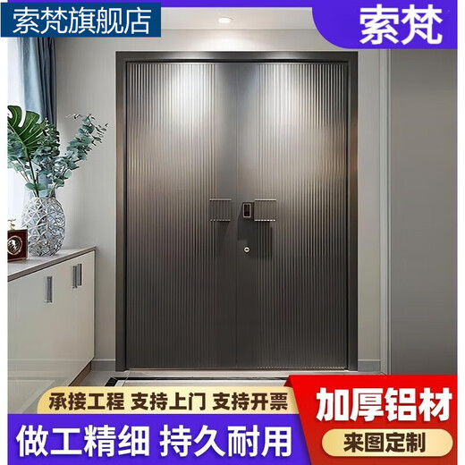 索梵轻奢别墅大门铸铝门对开门入户门农村自建房防盗子母双开四开定制 锌合金 定制