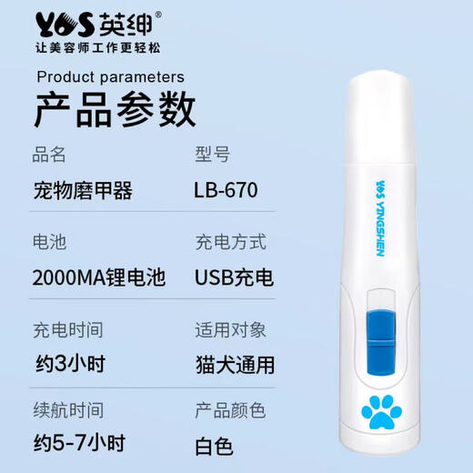 Yingshen Pet Electric Nail Grinder Bass Low Vibration Cat and Dog Nail Grinder Electric File Rechargeable Nail Grinder 670