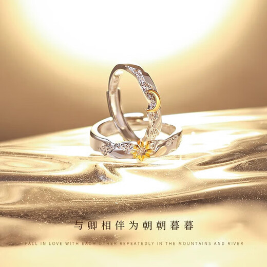 Chow Tai Fook morning and evening couple's ring 999 sterling silver ring ring men's sterling silver ring women's model boy Zhong Jiujiu marriage proposal