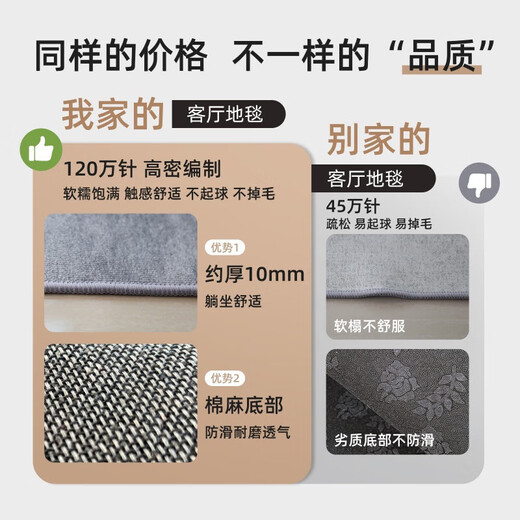 
XMSJ carpet living room 2024 new home light luxury sofa coffee table mat room interior free cleaning floor mat 16780 140cm*200cm [Waterproof and thickened version]