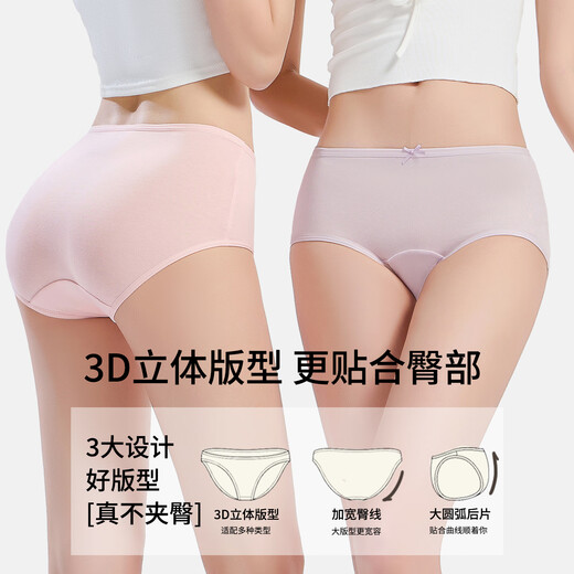 Deer Beauty Damenunterwäsche Damen 10A Antibakterieller Schritt Xinjiang-Baumwolle Mittlere Taille Nahtlos Luck Girls Four Seasons Große Größe Dreiecksshorts