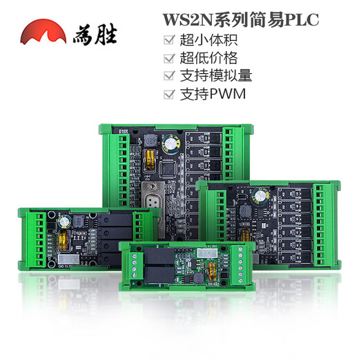 Yue Changsheng simple industrial control board PLC domestic controller FX2N-6/10/14/20MRMT programmable analog control WS2N-48MR plug-in x2AD0-10V (26415)x bare