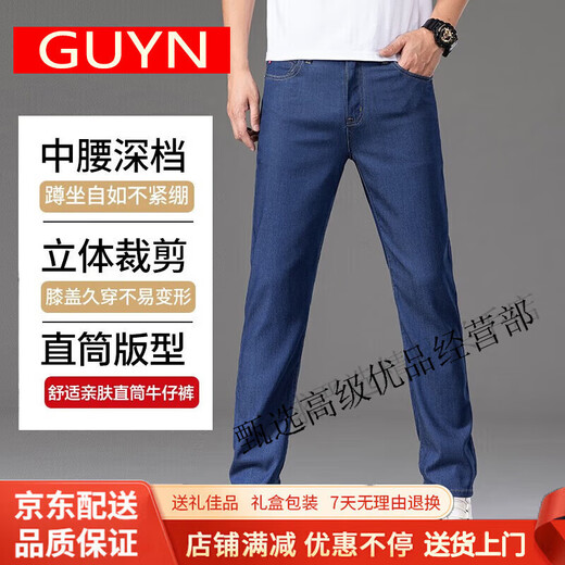 Guyn Brand Men's Summer Jeans delgada Summer Summer Slight Loast Elastic 2025 Nuevo estilo Medium Blue 9767# Medium Blue 9767# 28 2 pies 1 1