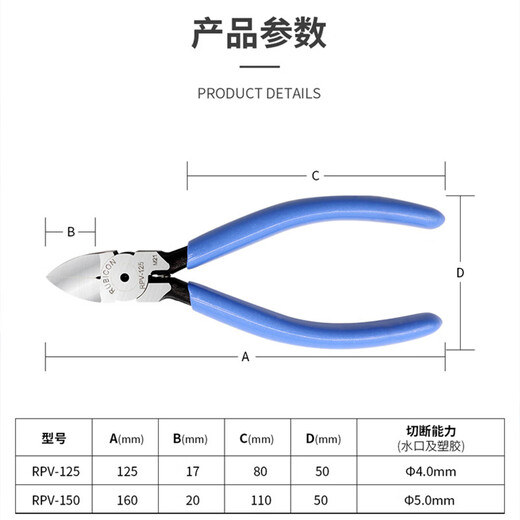 Robin Hood (RUBICON) imported water mouth pliers, diagonal nose pliers, electrician's special wire cutter, offset pliers, diagonal nose pliers, wire cutting pliers 6 inches RPV-150