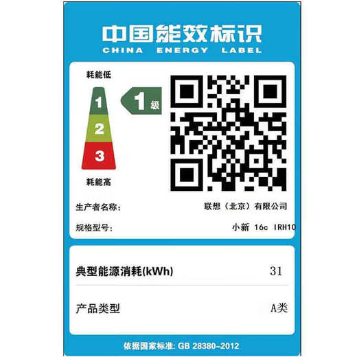 Lenovo Xiaoxin 16/Xiaoxin Pro16GT AI Yuanqi 2025 new product optional subsidy High-performance thin and light laptop Student design office notebook Standard pressure Core 13th generation i5 32G 1TB upgrade Xiaoxin 16SE 16-inch micro-frame high-definition full screen