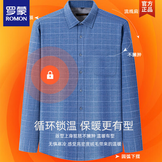 ROMON blue plaid cotton shirt men's warm brushed middle-aged winter velvet thickened long-sleeved shirt for dad 2W78057-10 pure cotton warm shirt with pockets 38 suitable for 110-125 Jin Jin equals 0.5 kg