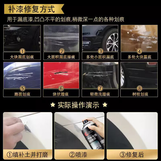 JCZS German brand car self-painting black repair car paint scratch repair artifact black car hand spray paint large bottle black car repair paint 1 bottle sandpaper