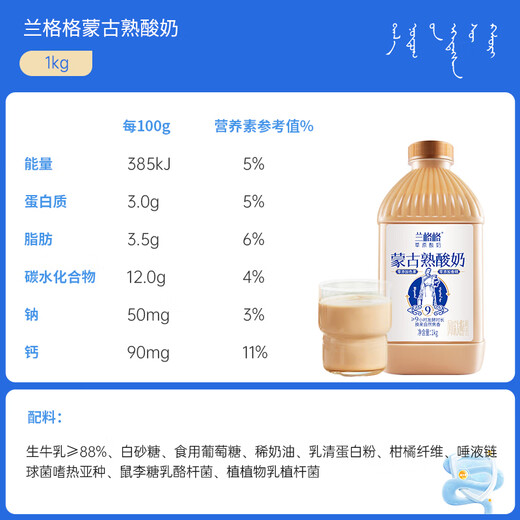 Langege grassland yogurt Mongolian charcoal cooked yogurt 1kg*1 fresh low-temperature yogurt