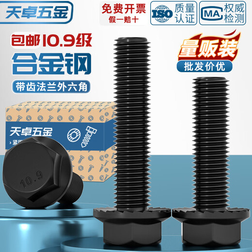 Tianzhuo Hardware National Standard Grade 10.9 high-strength flange out-of-plane hexagonal bolt with pad anti-slip screw M4M5M6M8M10M12mm M20*50 full thread 2 flat