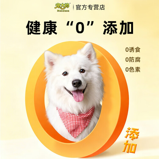 Pet handsome dog food, full price adult dog food, general dog food for large and small dogs, chicken and duck meat to remove tear stains, fish oil, deep hair beauty 7.5Kg, duck meat special for removing tear stains, 7.5kg, you will get a trial pack of 60g*3 when you place an order.