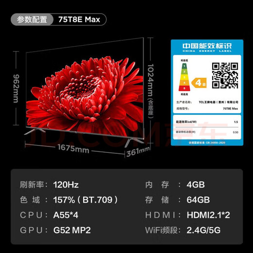 TCL 758E MAX 75-дюймовый интеллектуальный телевизор 75-дюймового телевизора