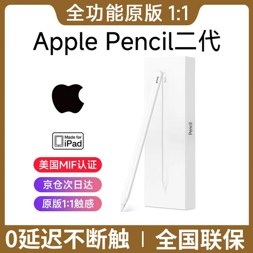 [Certification MFI américaine] Le stylo de capacité d'Apple Crayer convient à l'écran tactile anti-tof de deuxième génération de deuxième génération de deuxième génération d'Apple. Équipé officiellement de la version haut de gamme de troisième génération [Charge rapide de type électrique magnétique | TILLE PRESSION INCLUMÉE] Touch anti-faut et touche continue Inclinaison de pressage