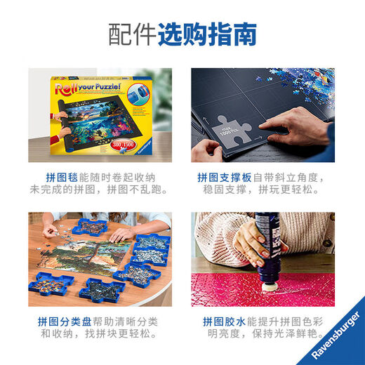 睿思游戏（Ravensburger）睿思游戏特惠家居装饰1000片拼图收藏玩 1000装拼图比肯瓦尔德16753