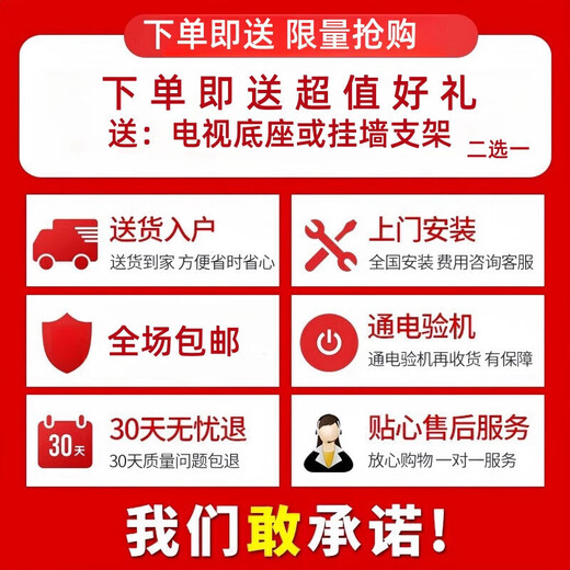 Xiaomi core 4k ultra high definition flat panel LCD 75-inch smart network WIFI voice projection home appliance eye protection ultra-thin TV 85-inch network voice version comes with rack + base