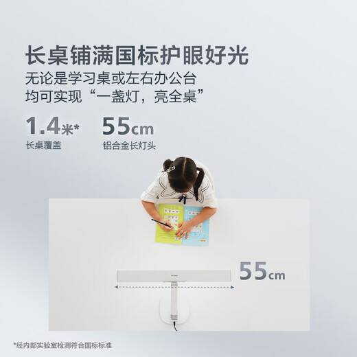 飞利浦（PHILIPS）护眼台灯学生学习桌专用防蓝光防近视全光谱儿童宿舍A2S Promax版