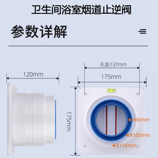 Canbo bathroom check valve, bathroom special flue valve, bathroom heater check valve, toilet exhaust air pipe check valve, universal