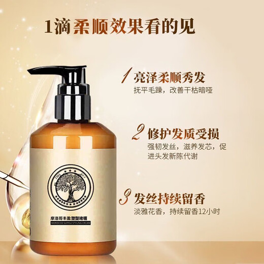 Buy one get one free Moroccan volumizing and moisturizing elastin for long-lasting styling and anti-frizz for women after perming and curly hair GX1 250ml 2 bottles, one touch for curling