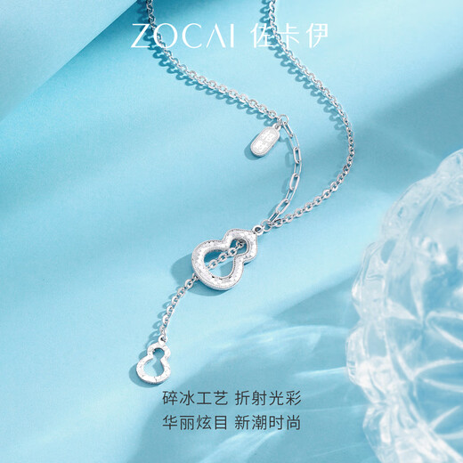 Zokai platinum necklace PT950 lucky gourd necklace Fulu Guo style versatile birthday gift about 6g C05208
