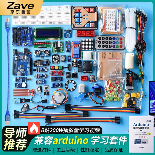 ZAVE arduino uno r3 development board entry learning kit standalone UNO R3 motherboard (with motherboard)