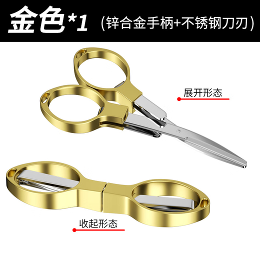 世希德国进口品质折叠小剪刀婴儿便携迷你家用不锈钢旅行剪子指甲鼻毛 小剪刀