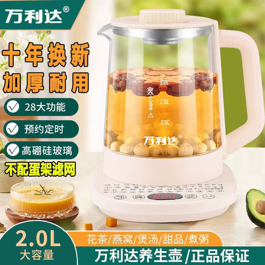 Wanlida Health Pot Multi-function Fully Automatic Insulation Tea Maker Health Pot Fully Automatic Thickened Glass Multi-function Tea Maker Beige 2.L