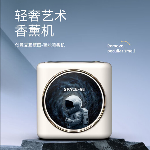 LZJV new smart fragrance machine automatic fragrance machine rechargeable diffuser indoor shopping mall aromatherapy machine cold fragrance device Starry Sky Fantasy British Pear and Freesia-Fashion Edition