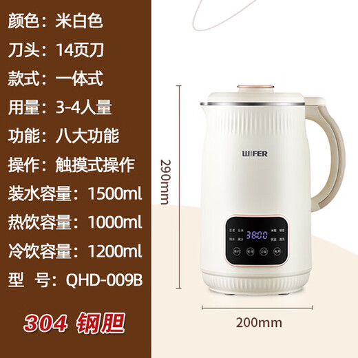 Wall-breaking machine soy milk machine small 1-2 people fully automatic no-cook 2025 new quiet bass mini home 1.5L 316 stainless steel liner - beige large capacity