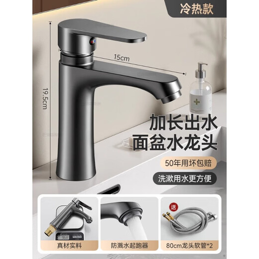 JOMOO's official flagship all-copper single-hole hot and cold faucet is suitable for bathroom basins. Tianxiang model, crystal diamond silver hot and cold model, all-copper thickened corner water outlet, saves water and does not splash.