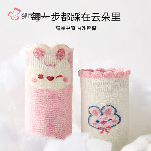 Urban Beauty Children's Socks Girls' Four Seasons Mid-Tube Cotton Socks Cute Bunny Sweet Girls Long Socks 5 Pairs 2XL