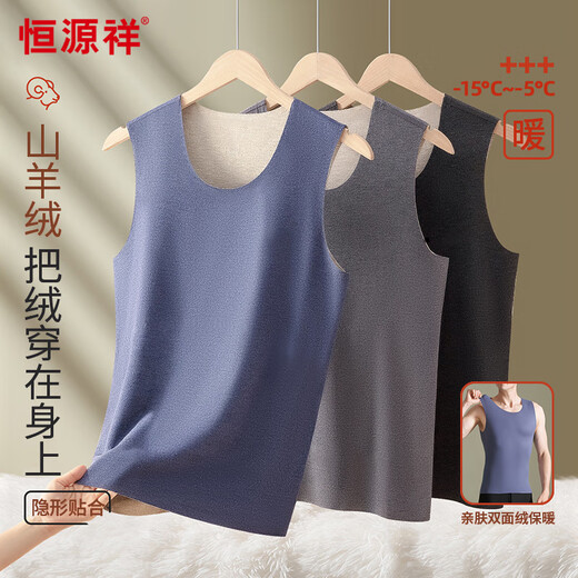 Hengyuanxiang 2 pieces men's thermal vest for men, including cashmere silk vest, German velvet bottoming underwear, waistcoat vest for men