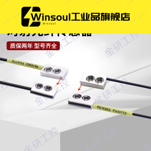 New FU57TZFU57TE bracket type through-beam fiber optic sensor FU-35FA 1 meter cable