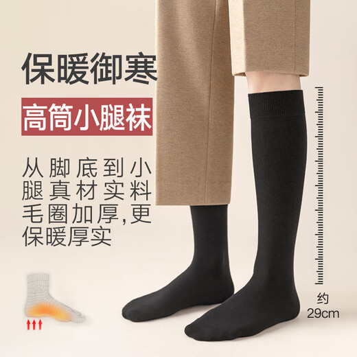 Mianzhuwu thickened stockings for men in autumn and winter, warm and windproof high-leg non-falling calf socks for middle-aged and elderly people, cold-resistant leggings 3808 terry style_combination four (dark gray + camel + one size fits all 39-44 cold and windproof_thick terry