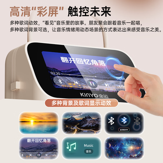 Jinyun touch screen丨dynamic lyrics karaoke microphone speaker all-in-one microphone home KTV set karaoke singing artifact karaoke machine bluetooth audio gift k800