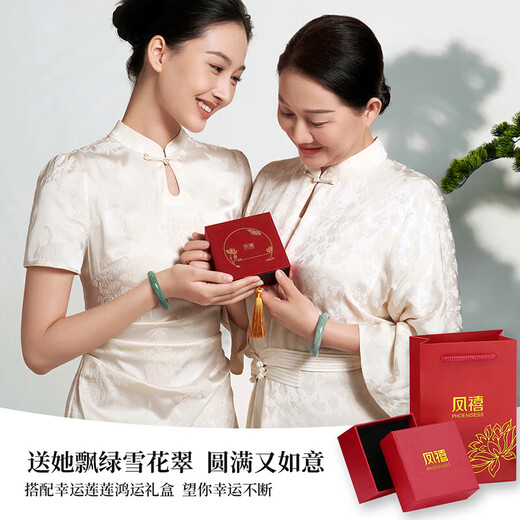 凤禧珠宝翡翠玉手镯天然a货玉石镯子玉镯女士款送妈妈【价保11.11】