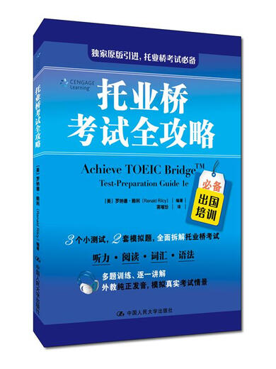 TOEIC Bridge Test Guide Foreign Language Learning Books