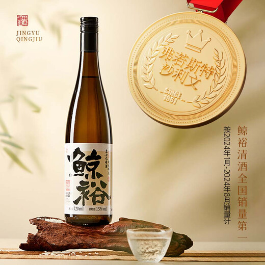 WHALE RICH sake 720ml pure grain brewing ration wine Chinese sake New Year's Day gift