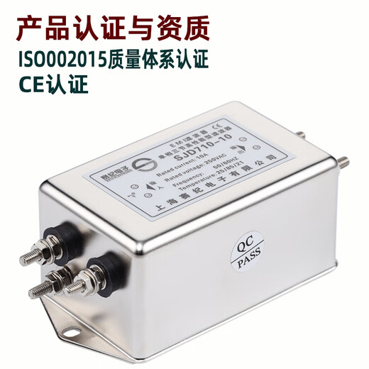 Saiji power filter 220VSJD710 three-level high-performance anti-interference inlet single-phase servo PLC power amplifier audio purification terminal SJD710-6A